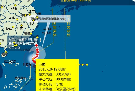 台风巨爵的介绍
