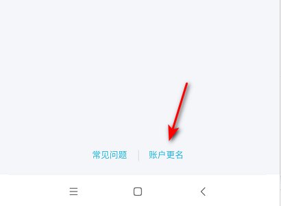 我不想让我的QQ实名制怎么更改啊。