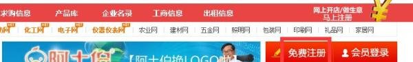 阿土伯网如何免费发布信息