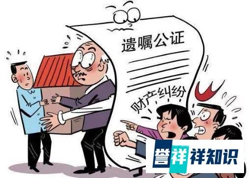 一套房牵出17个继承人,怎么用遗嘱公证来解决