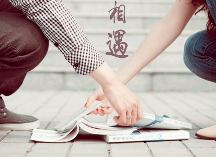 遇的组词