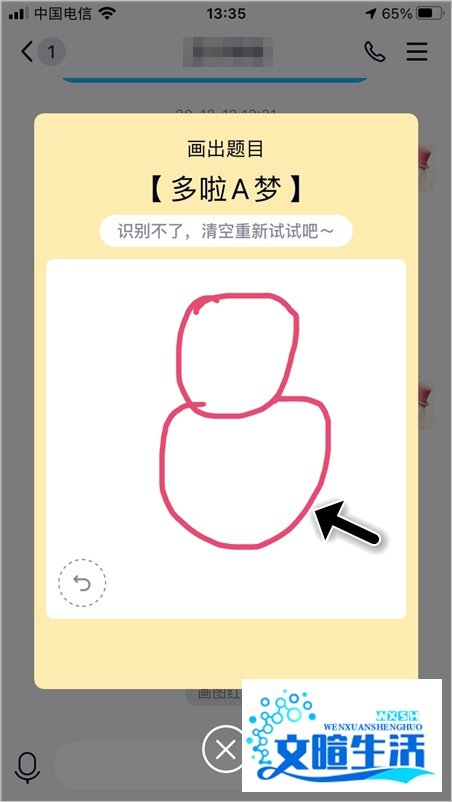 哆啦a梦qq红包怎么画