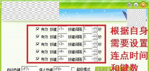 键盘连按怎么设置
