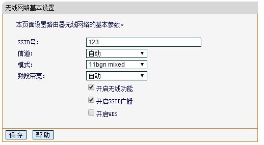 wds7系统无线路由器TP-LINK 怎样设置