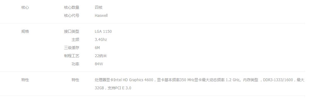 i54670和i74770性能哪个好？