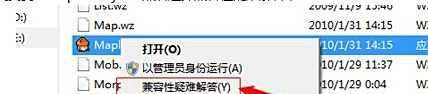 Win10玩不了冒险岛的解决方法