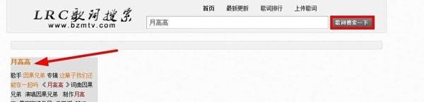 如何利用歌词搜索歌曲名——歌词搜歌的技巧