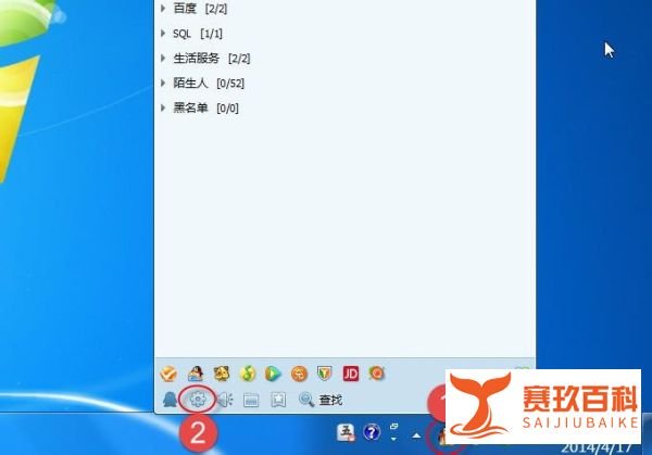 怎么把QQ隐藏?