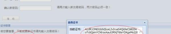 ioffer国内卖家收款流程
