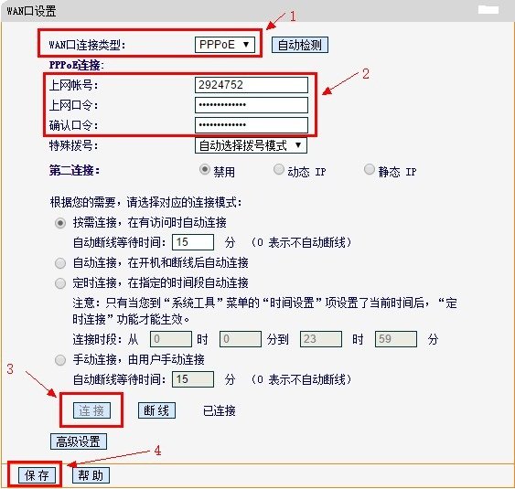 wds7系统无线路由器TP-LINK 怎样设置