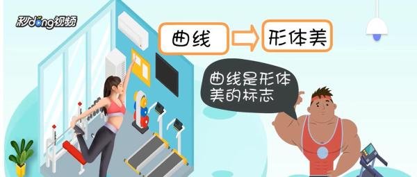 三围比例怎样才算好