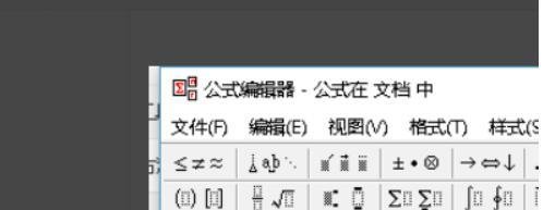Wps公式编辑器怎么调出来