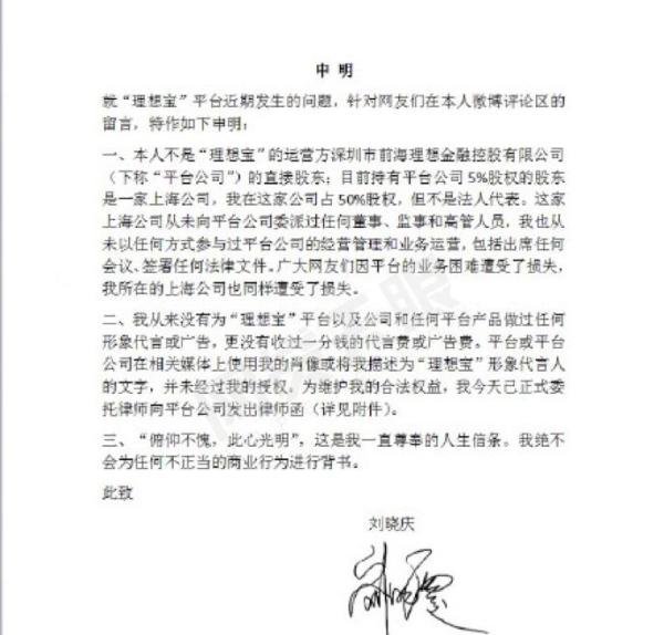 材料公司凯恩股份执着互金:布局大数据上半年利润拟翻倍,参股P2P理想宝已被立案
