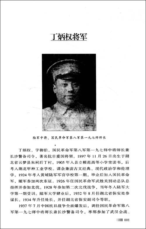 樊嵩甫的履历