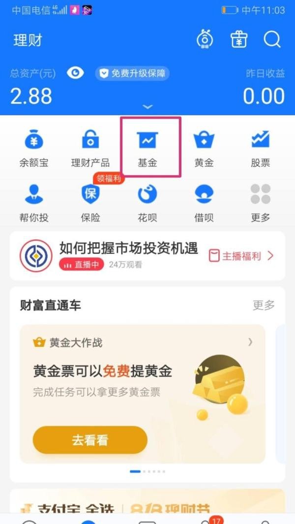 支付宝白银在哪里买
