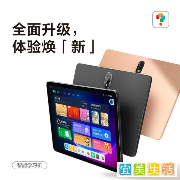 中学生买学习机有必要吗，学生平板哪个牌子好点？