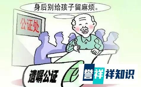 一套房牵出17个继承人，怎么用遗嘱公证来解决