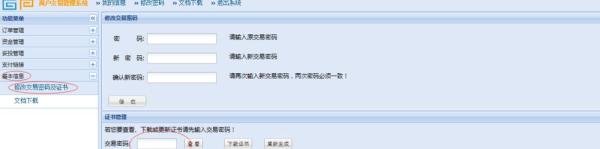 ioffer国内卖家收款流程
