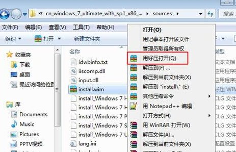 如何打开wim格式的文件