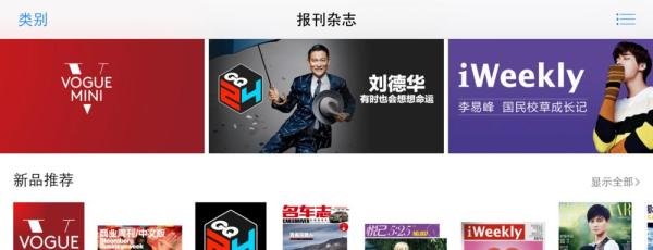 iPhone报刊杂志怎么用,iPhone报刊杂志怎么下载
