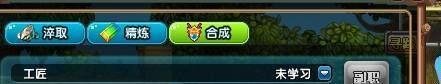 QQ三国绿松石怎么做