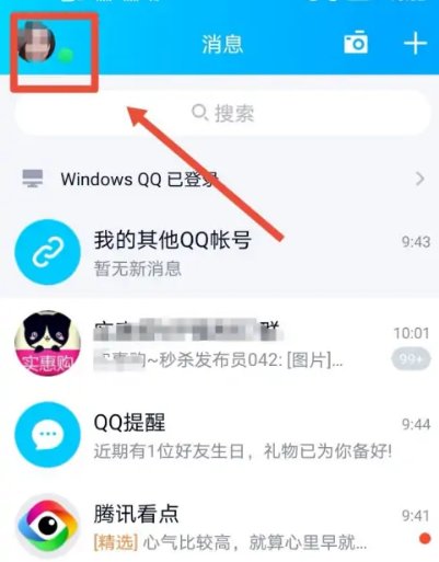 为什么qq关联的qq号要重新登录了?