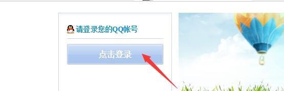 QQ飞车如何进行实名认证？