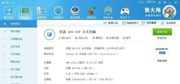 如何看自己的电脑,能不能玩英雄联盟lol