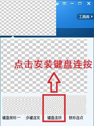 键盘连按怎么设置