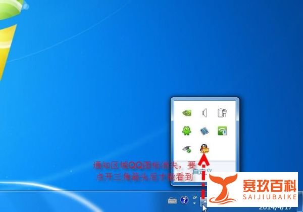 怎么把QQ隐藏?