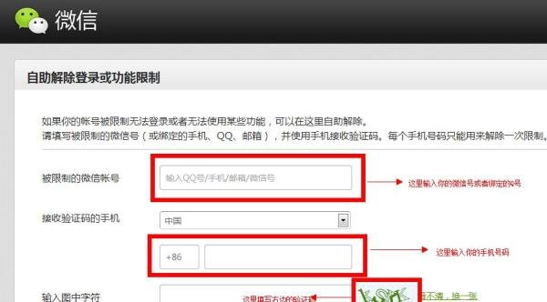 解决微信该账号被其他用户举报,目前无法登陆