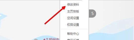 QQ空间如何修改头像