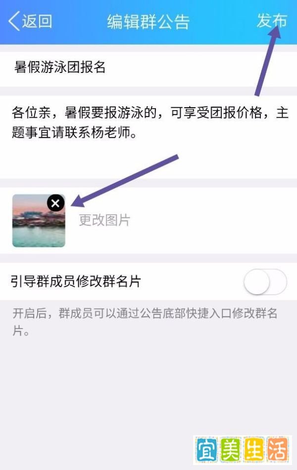 QQ群如何发群公告？