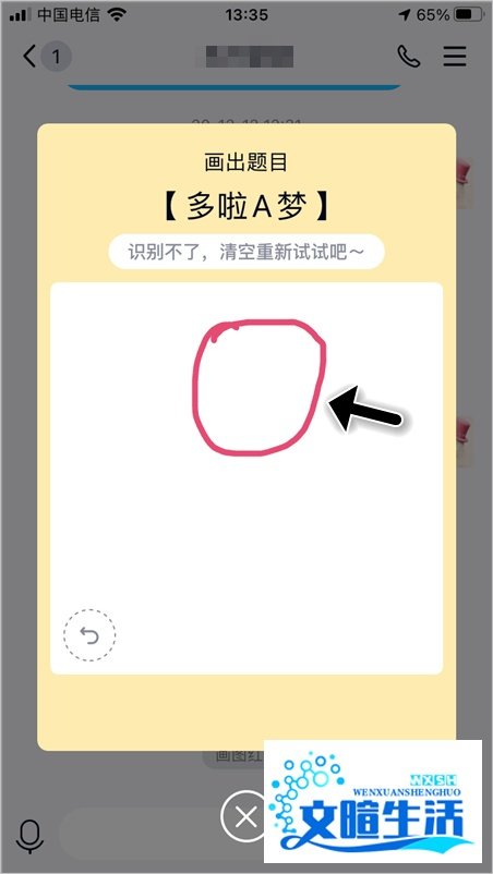 哆啦a梦qq红包怎么画