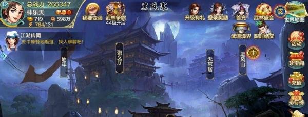 如何结交侠客何秋娟? 武林群英传何秋娟获取攻略