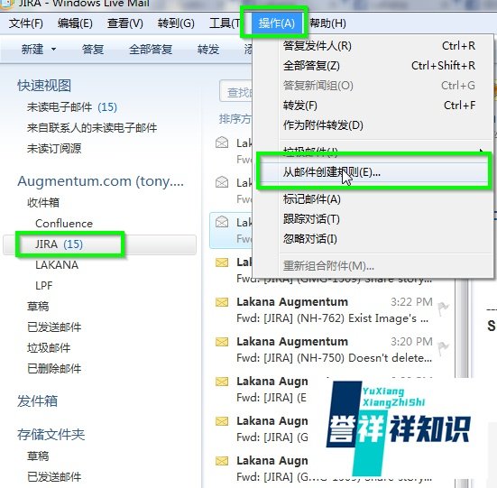 怎么配置和使用Windows Live Mail的邮件规则?