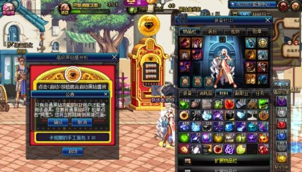 DNF钻石硬币怎么使用？