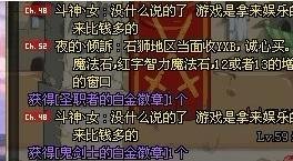 dnf白金徽章怎么得