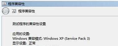 Win10玩不了冒险岛的解决方法