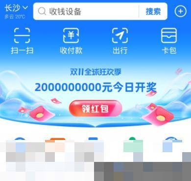 支付宝怎么升级商家收款码
