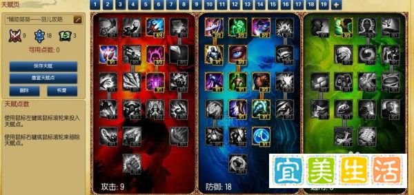 s5辅助雪人骑士天赋符文 lol努努辅助天赋加点图