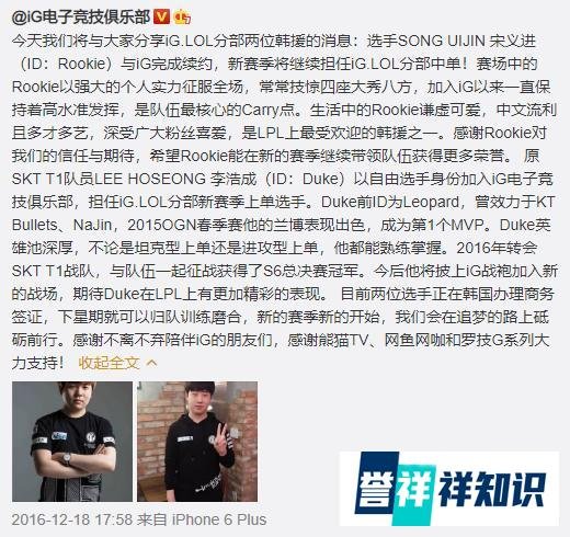 功勋上单Duke确认离开iG 曾放言要在线上打爆Impact