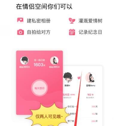 微信怎么设置情侣空间