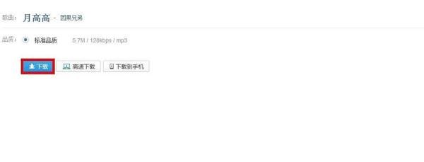 如何利用歌词搜索歌曲名——歌词搜歌的技巧