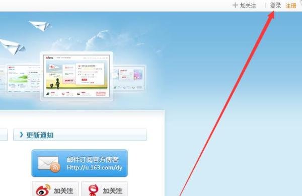 怎样从163邮箱进入自己的网易博客