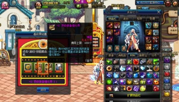 DNF钻石硬币怎么使用？