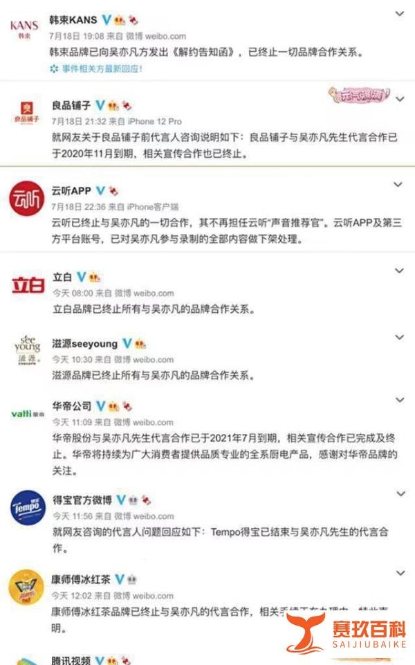 全没了!欧莱雅男士宣布终止与吴亦凡的一切合作