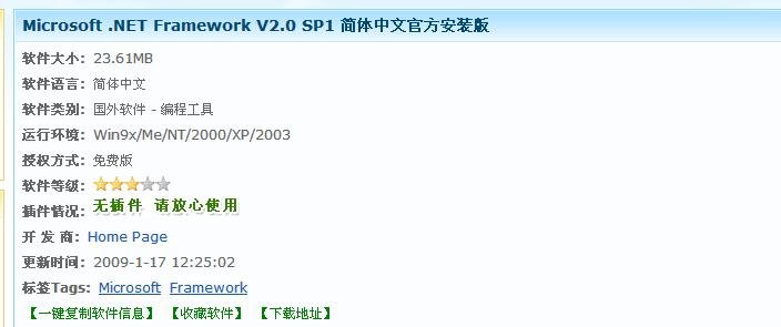 win8.1安装.net2.0