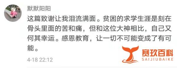 热搜沸了!中科院一博士论文致谢直抵人心,他来自四川
