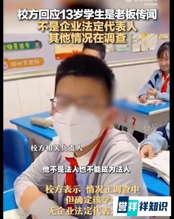 13岁学生是公司老板，网友神吐槽
